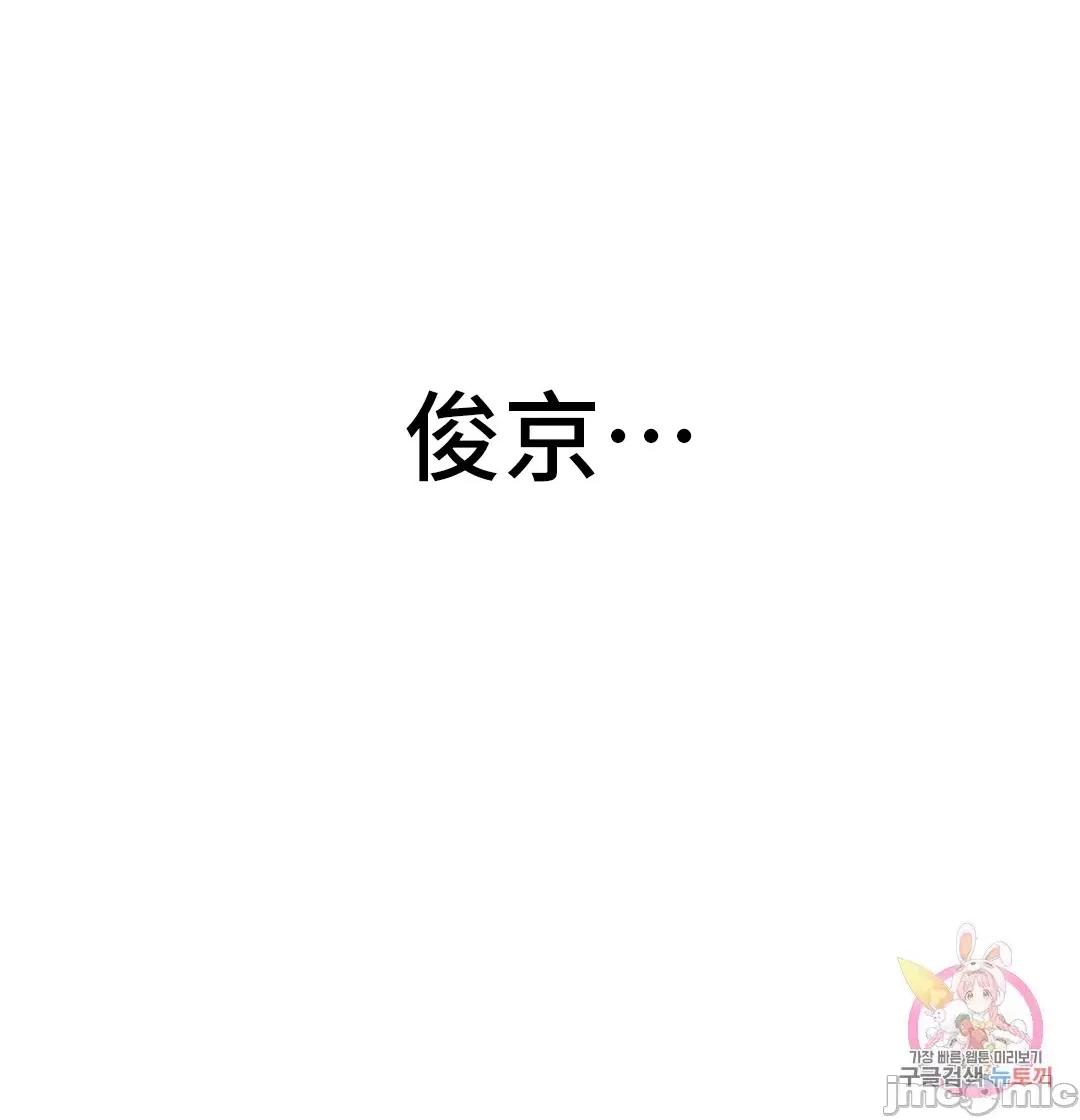 清水健救救我! 清水健救救我 27 第77页