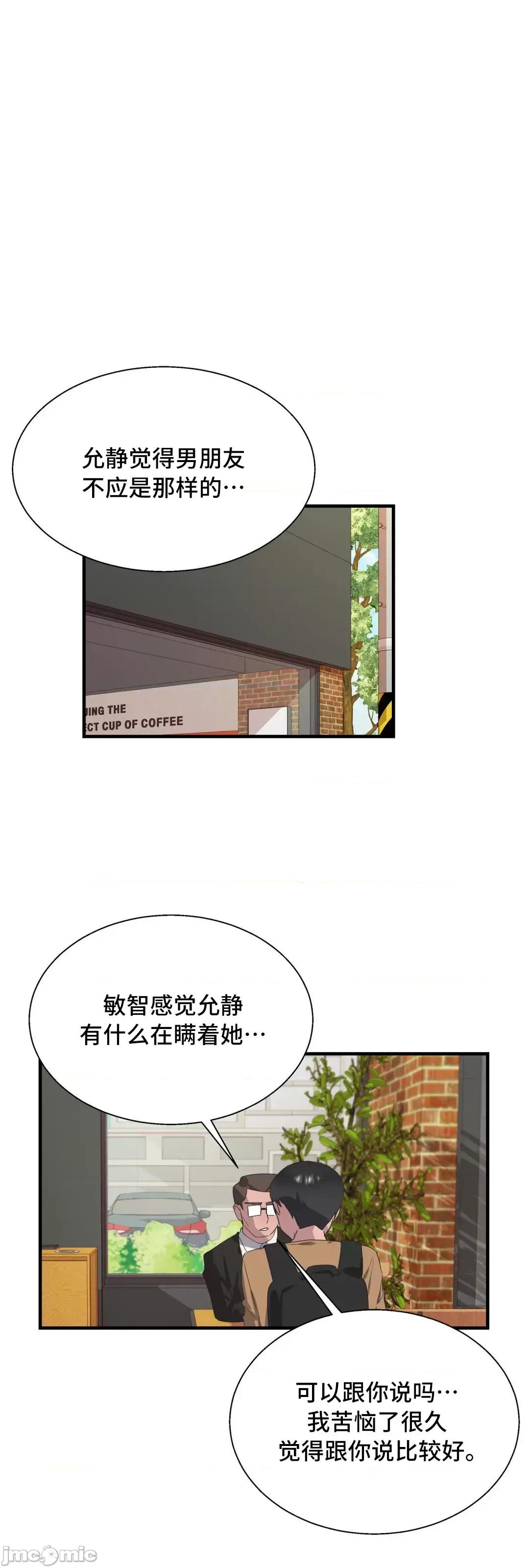 清水健救救我! 清水健救救我 28 第2页