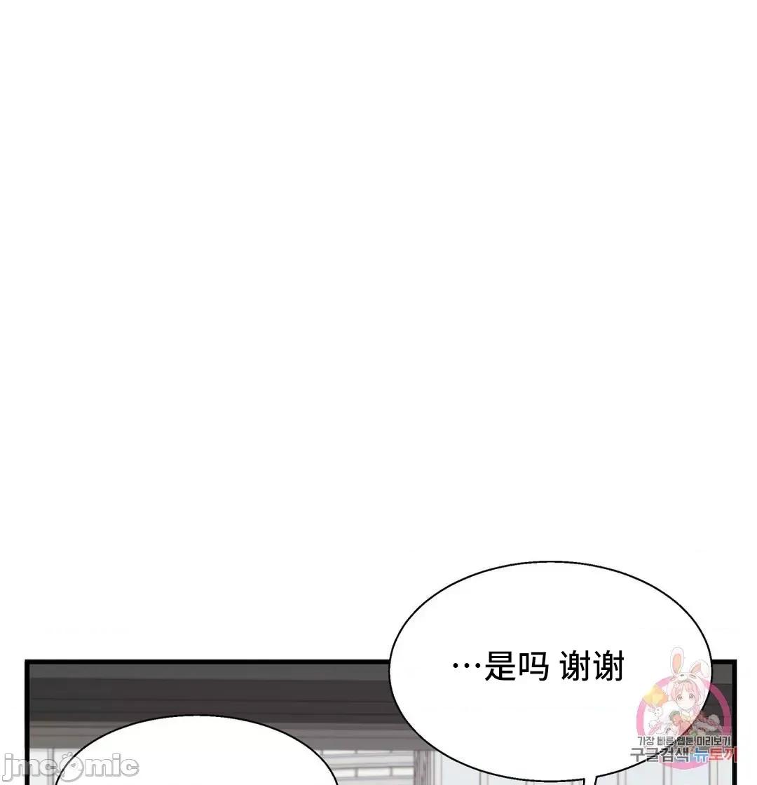 清水健救救我! 清水健救救我 28 第3页