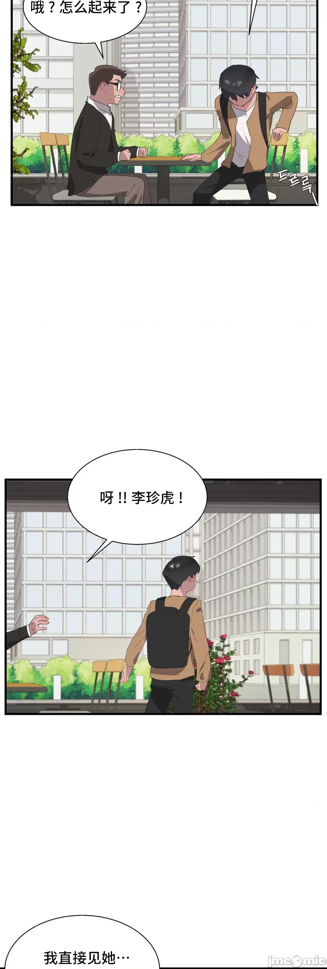 清水健救救我! 清水健救救我 28 第4页