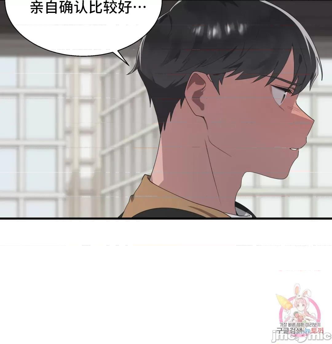 清水健救救我! 清水健救救我 28 第5页