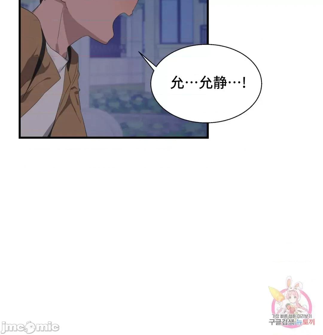 清水健救救我! 清水健救救我 28 第11页