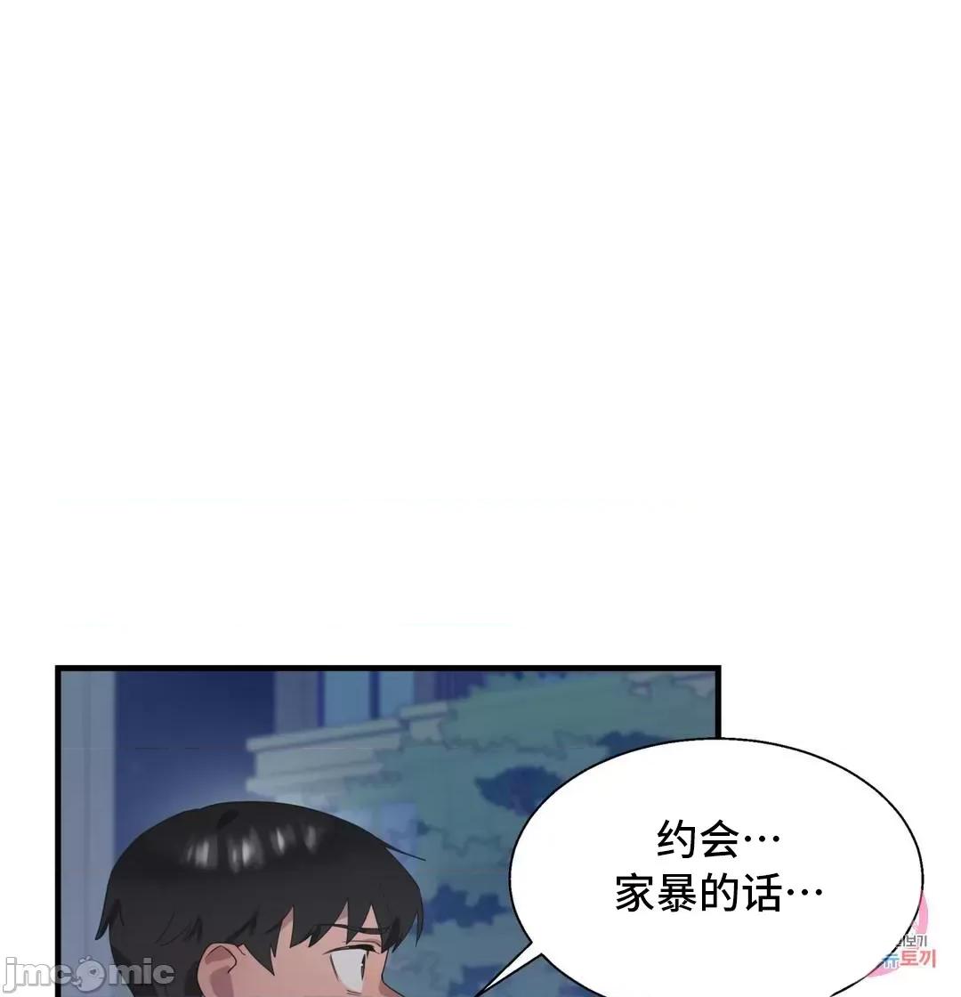 清水健救救我! 清水健救救我 28 第15页