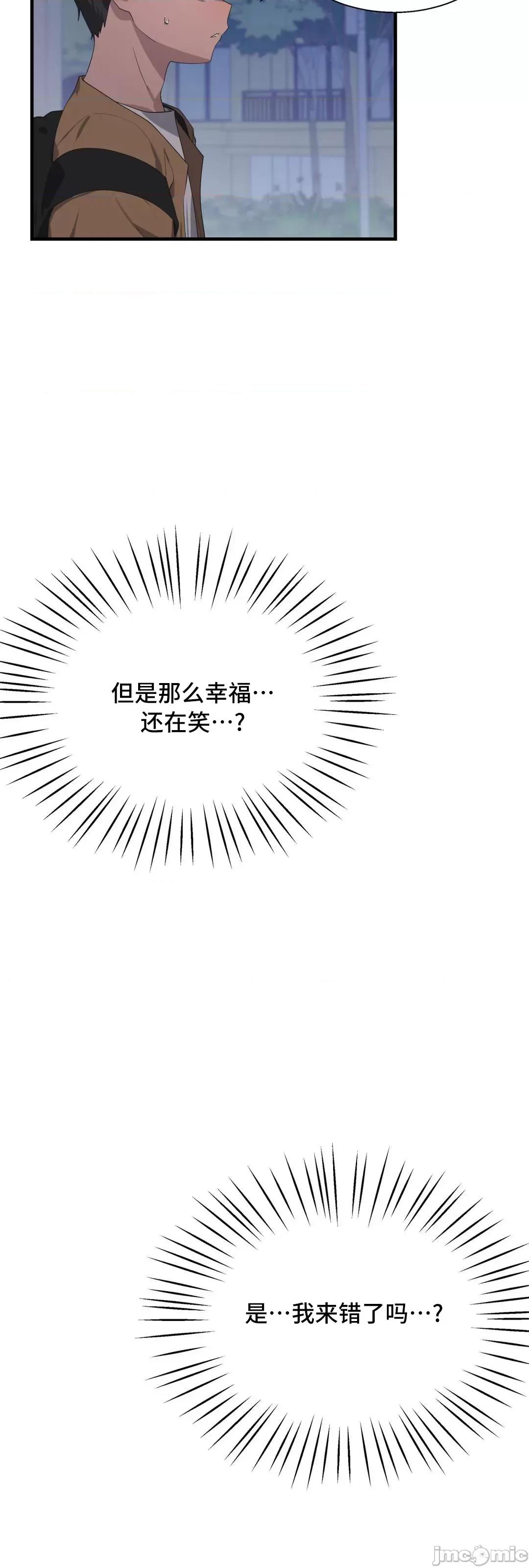 清水健救救我! 清水健救救我 28 第16页