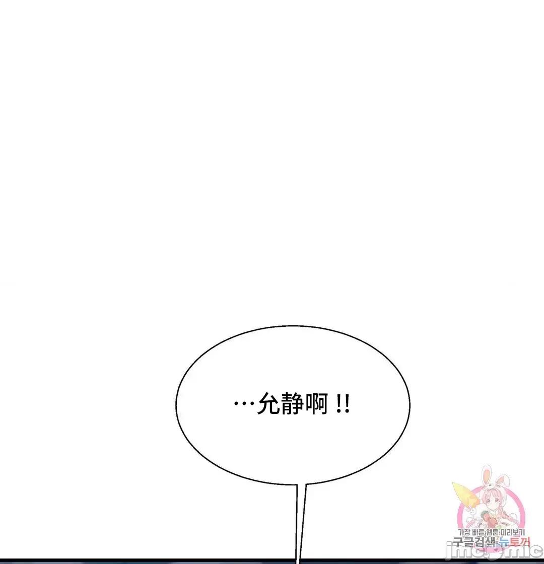 清水健救救我! 清水健救救我 28 第21页