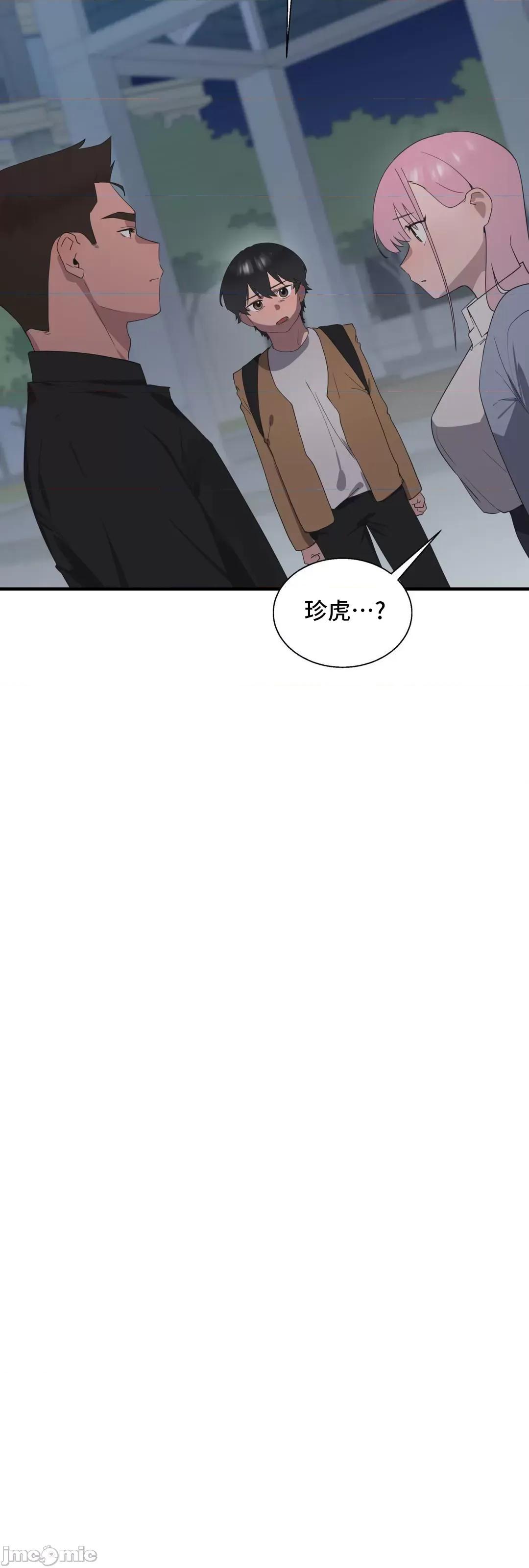 清水健救救我! 清水健救救我 28 第22页