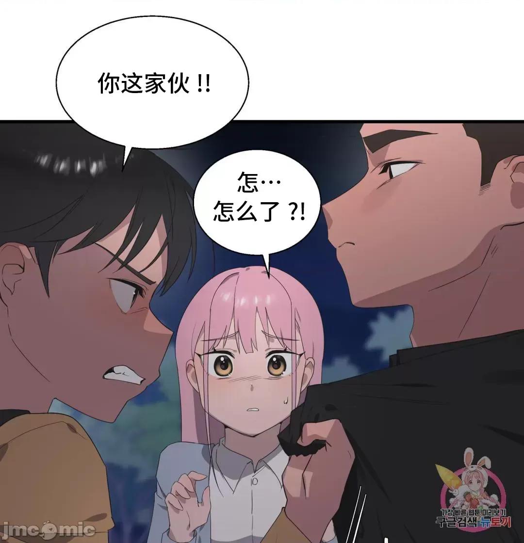 清水健救救我! 清水健救救我 28 第23页