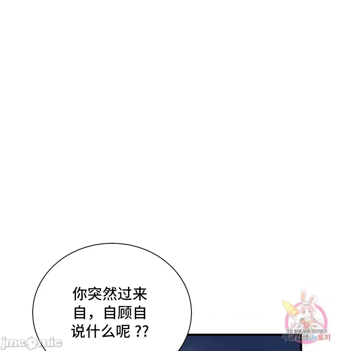 清水健救救我! 清水健救救我 28 第25页