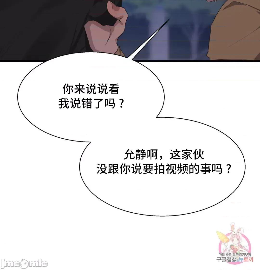 清水健救救我! 清水健救救我 28 第27页