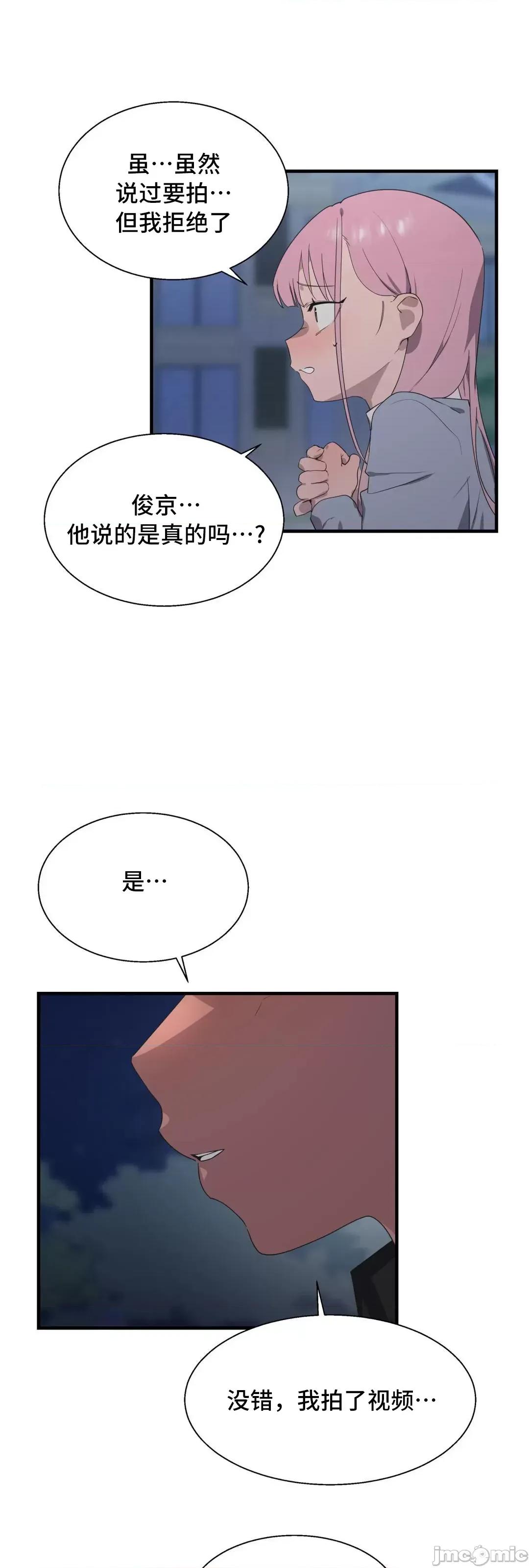 清水健救救我! 清水健救救我 28 第28页