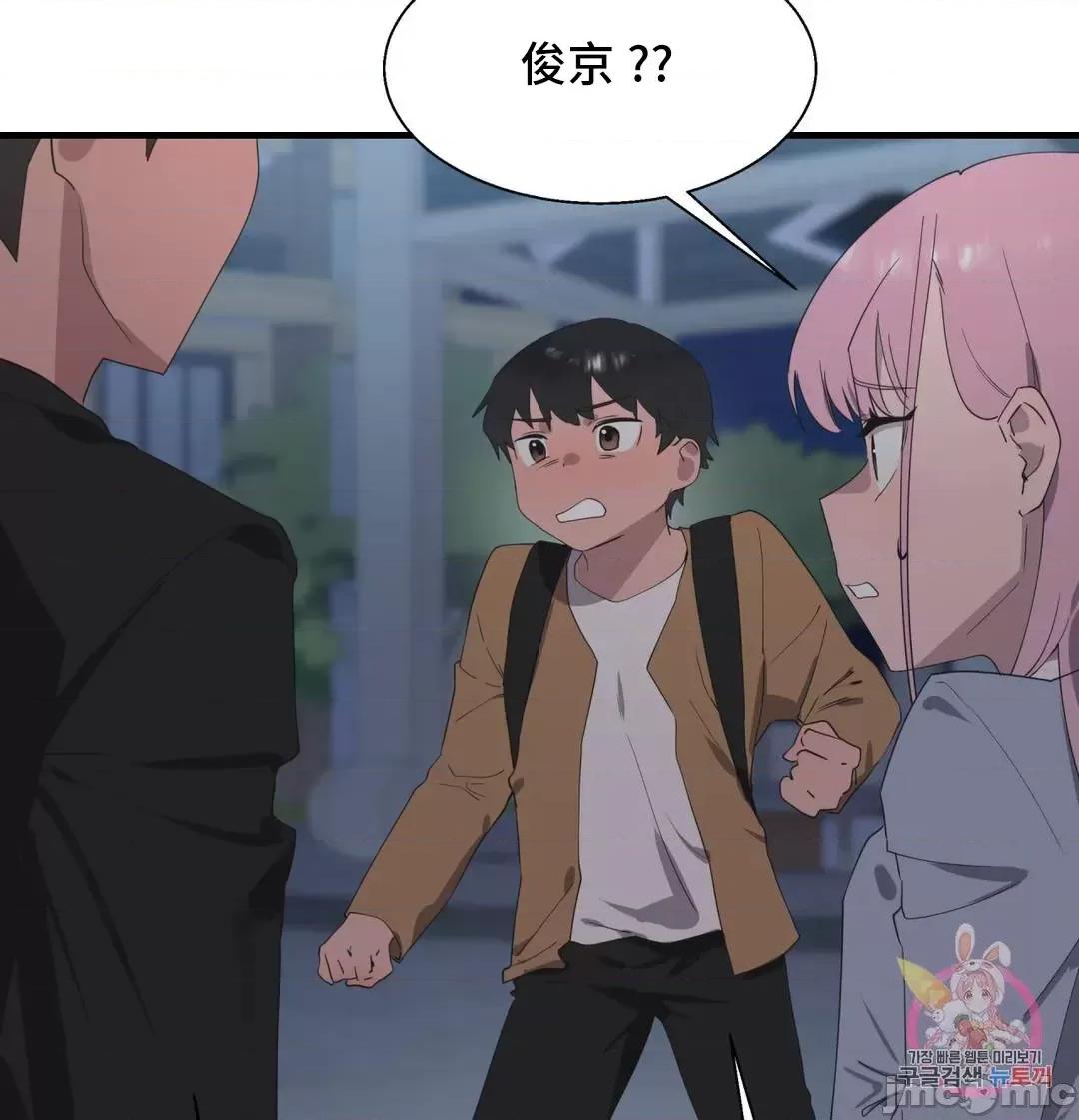 清水健救救我! 清水健救救我 28 第29页