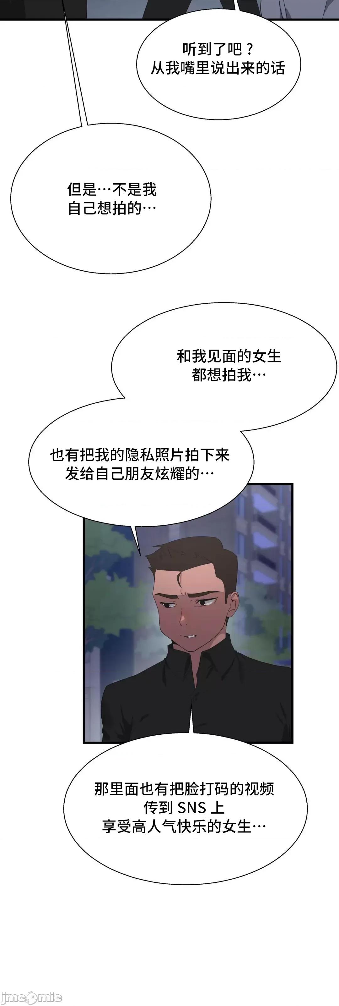 清水健救救我! 清水健救救我 28 第30页