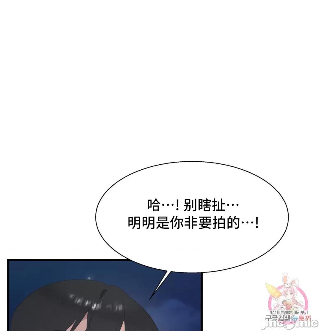 清水健救救我! 清水健救救我 28 第31页