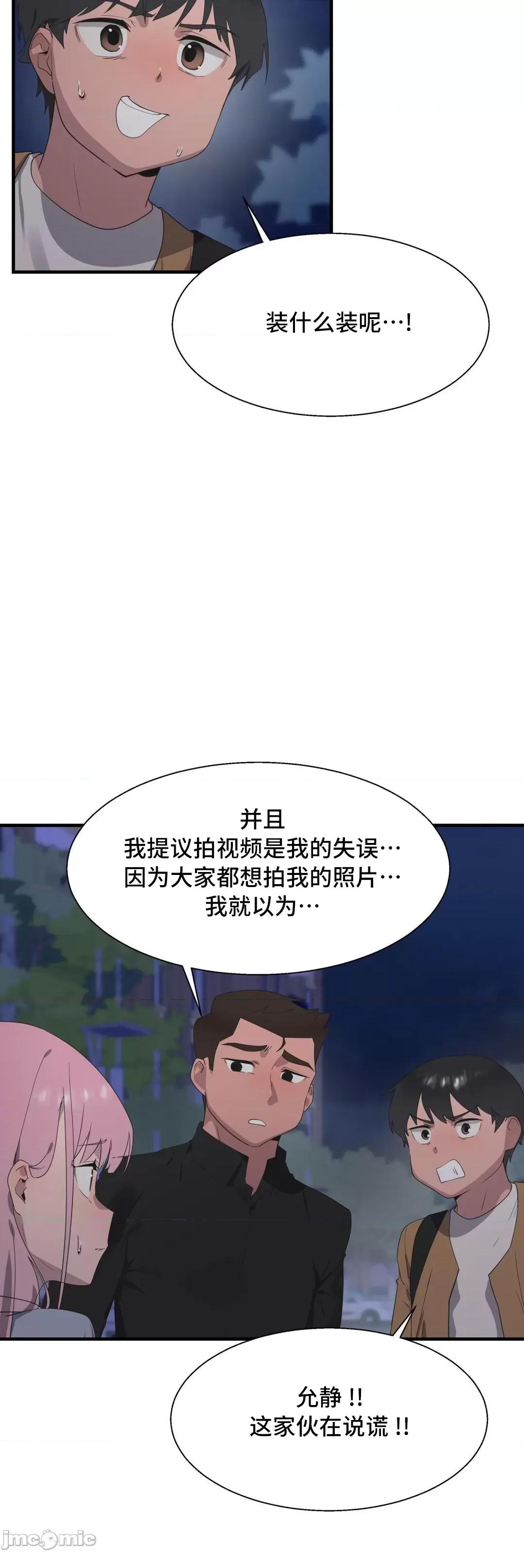 清水健救救我! 清水健救救我 28 第32页