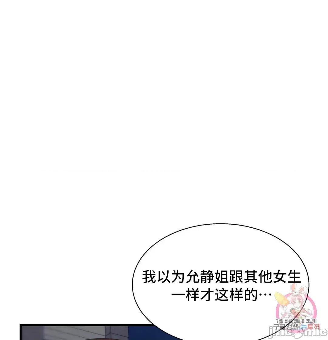 清水健救救我! 清水健救救我 28 第33页
