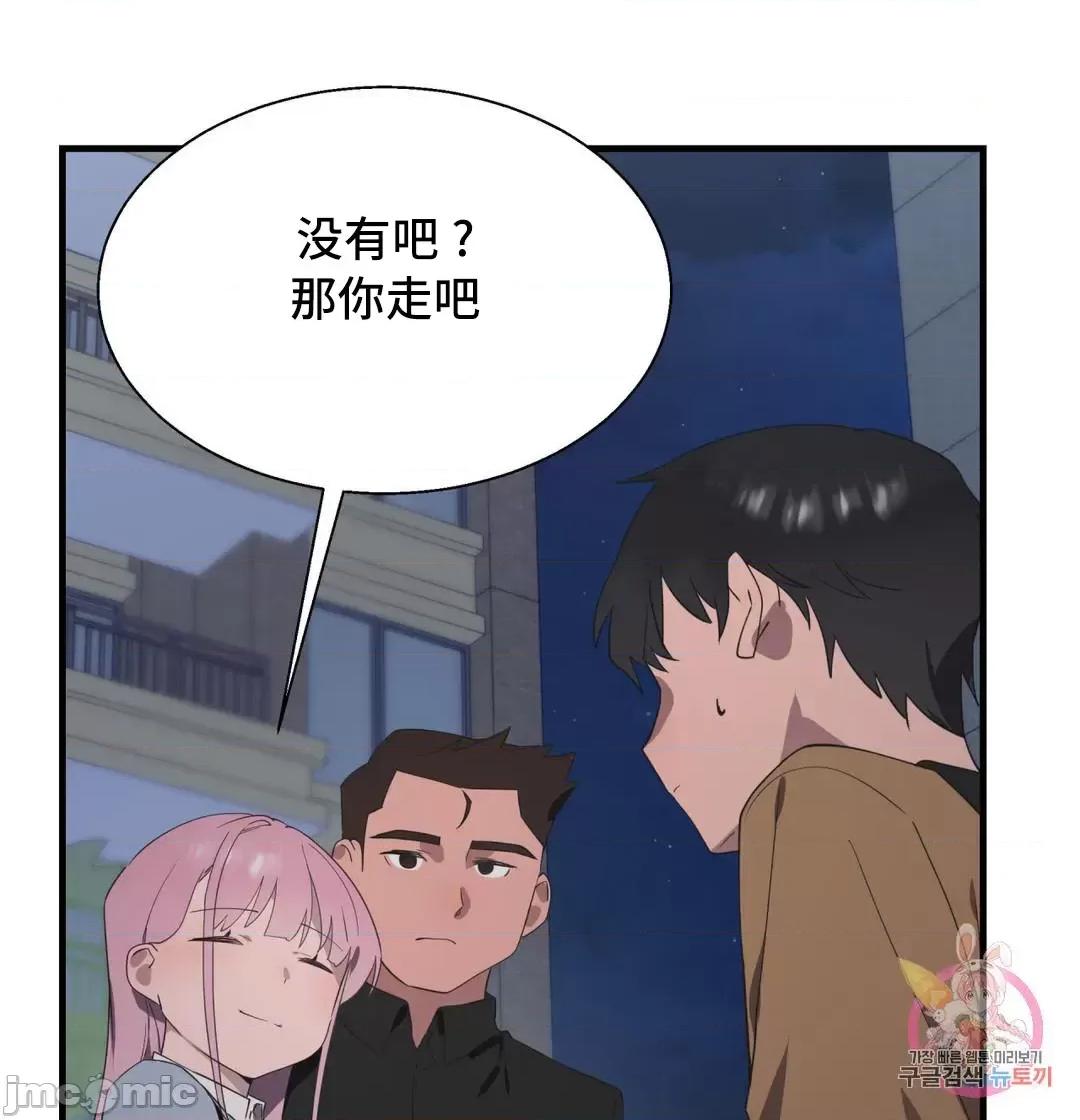 清水健救救我! 清水健救救我 28 第39页