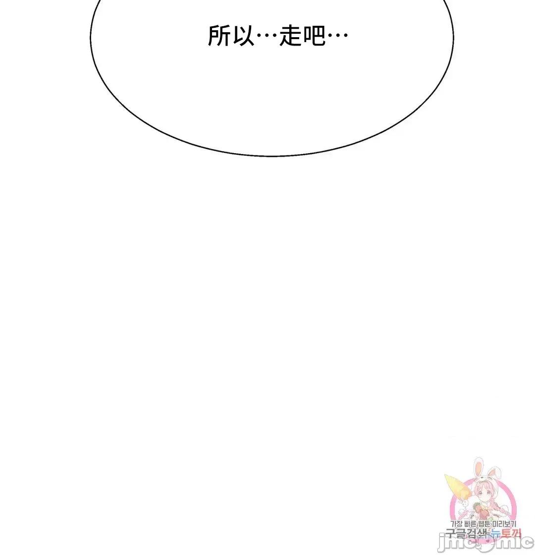 清水健救救我! 清水健救救我 28 第41页