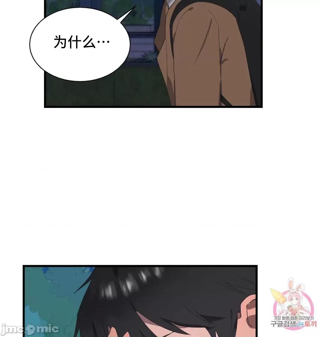 清水健救救我! 清水健救救我 28 第45页