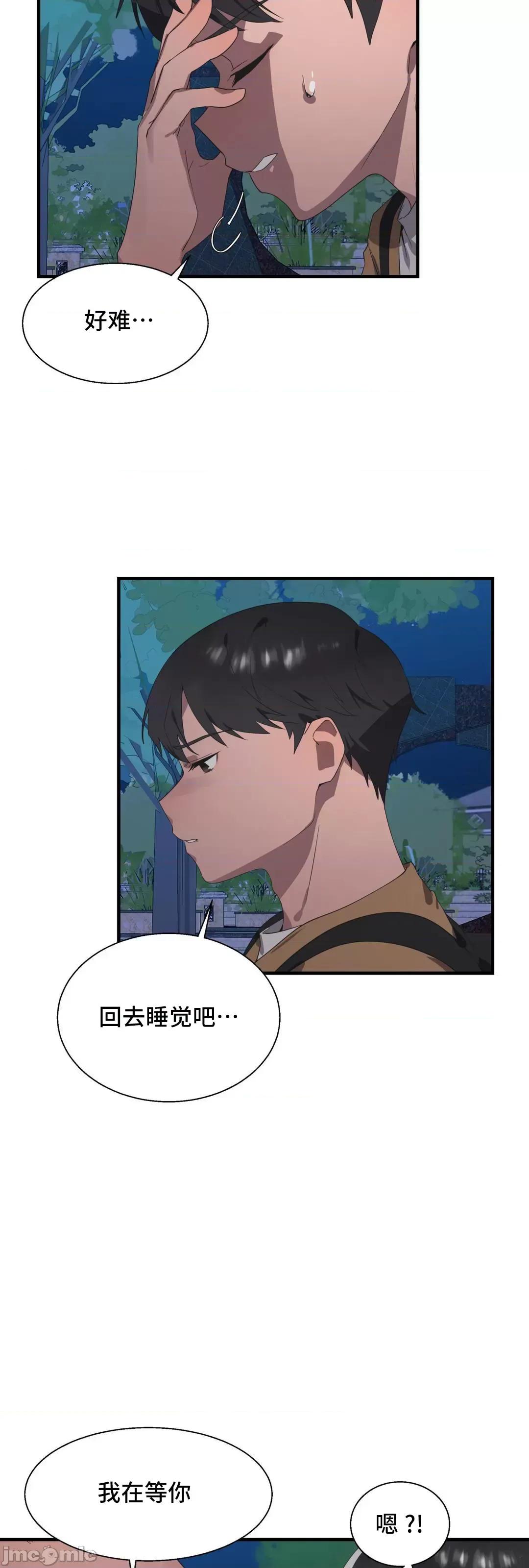 清水健救救我! 清水健救救我 28 第46页