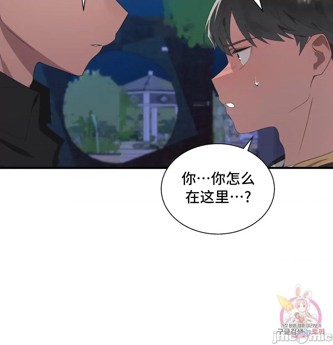 清水健救救我! 清水健救救我 28 第47页
