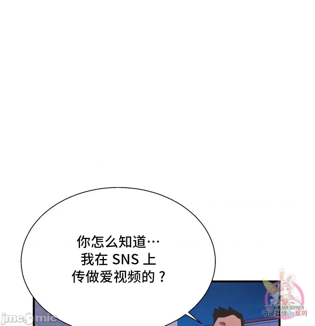 清水健救救我! 清水健救救我 28 第53页