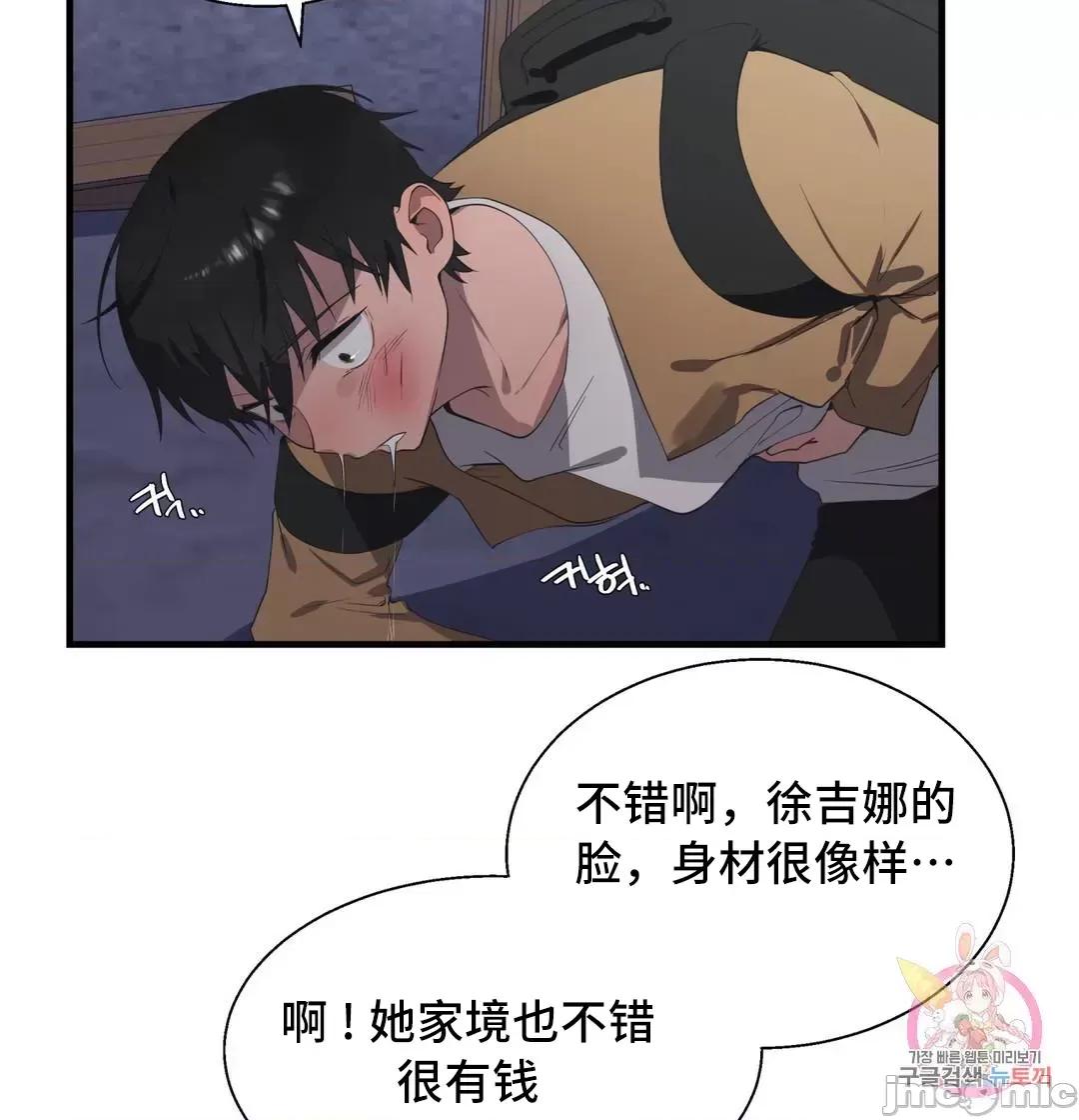 清水健救救我! 清水健救救我 28 第57页