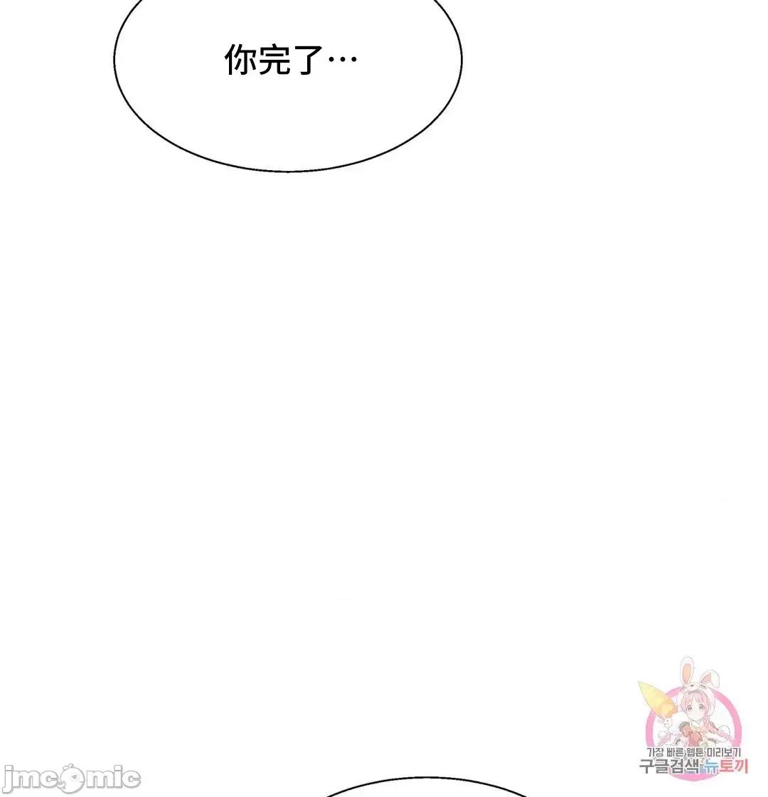 清水健救救我! 清水健救救我 28 第59页
