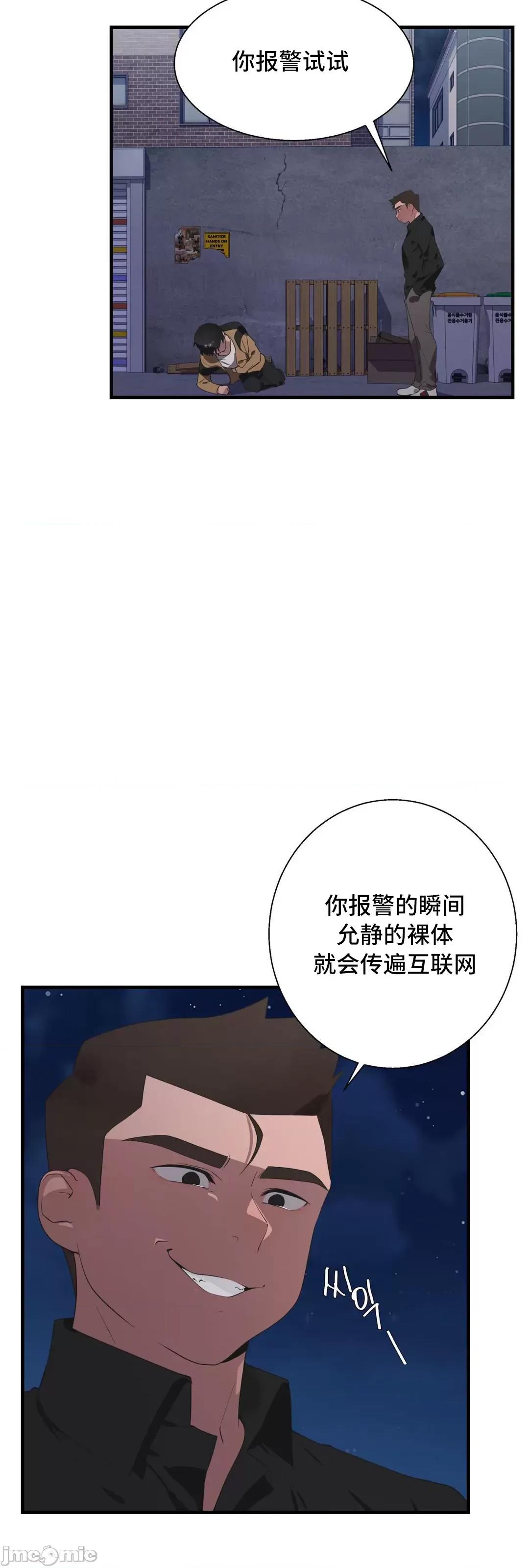 清水健救救我! 清水健救救我 28 第60页