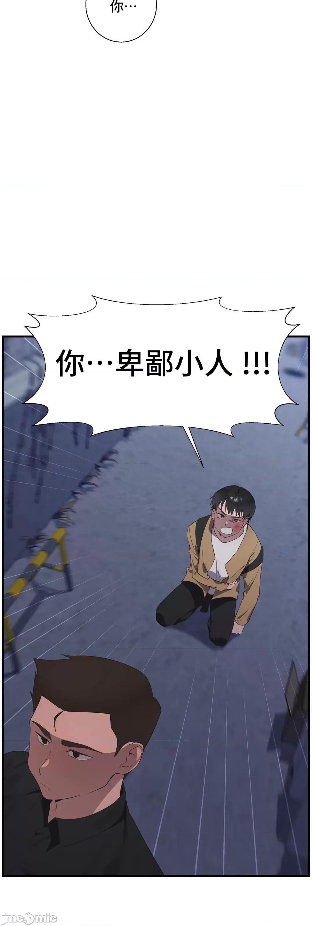 清水健救救我! 清水健救救我 28 第62页