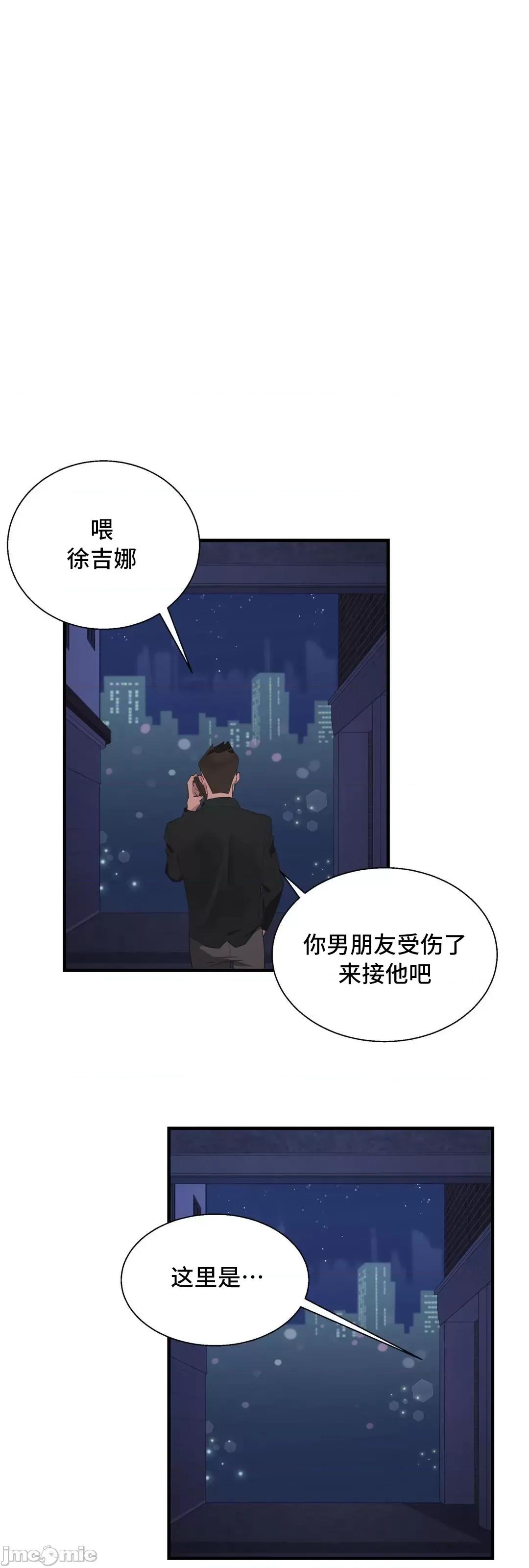 清水健救救我! 清水健救救我 28 第64页