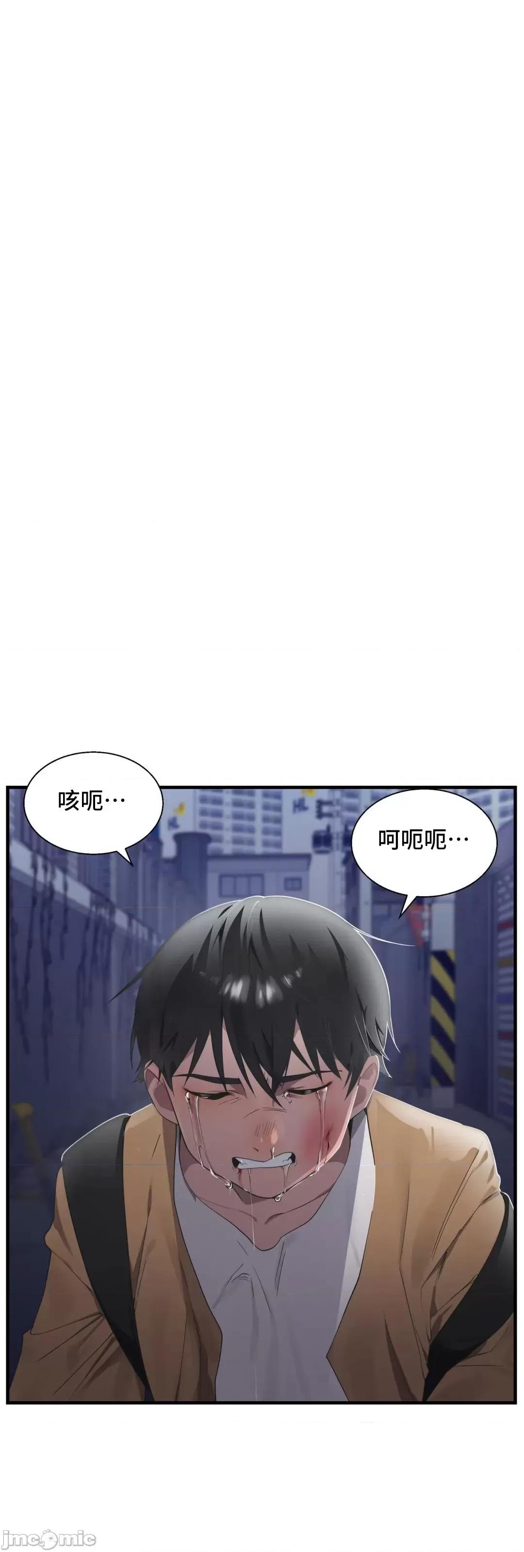 清水健救救我! 清水健救救我 28 第66页