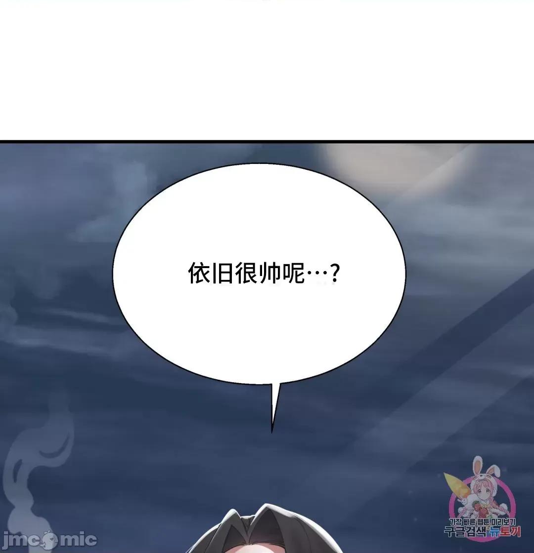 清水健救救我! 清水健救救我 29 第77页
