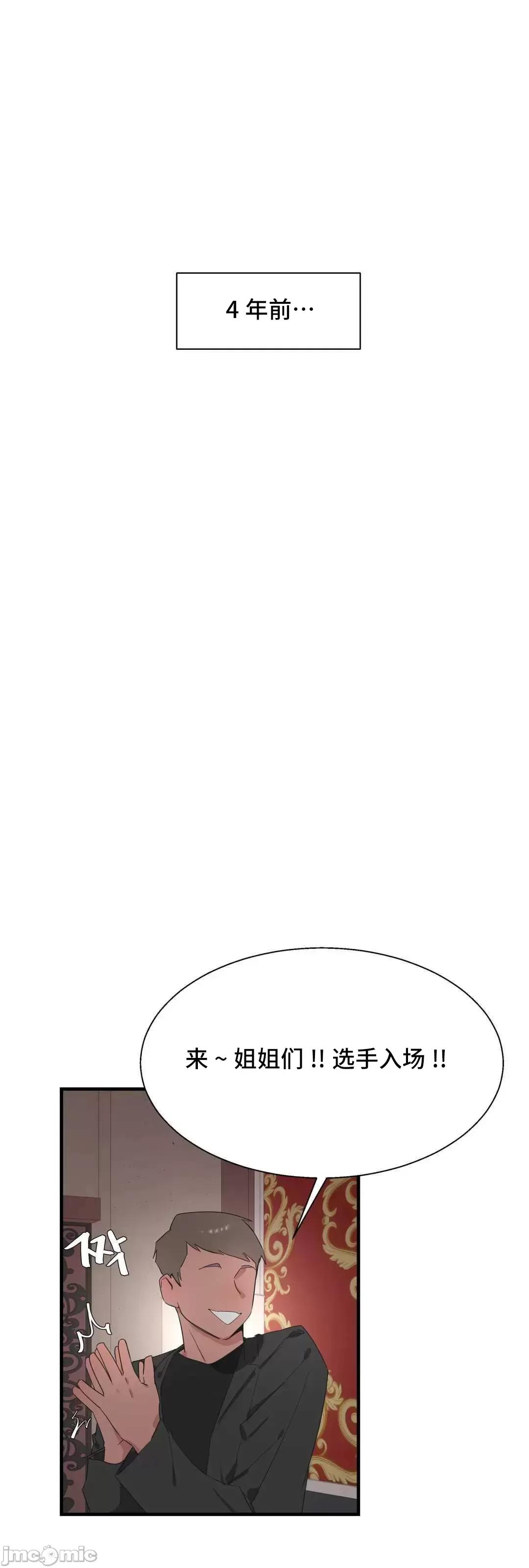清水健救救我! 清水健救救我 30 第2页