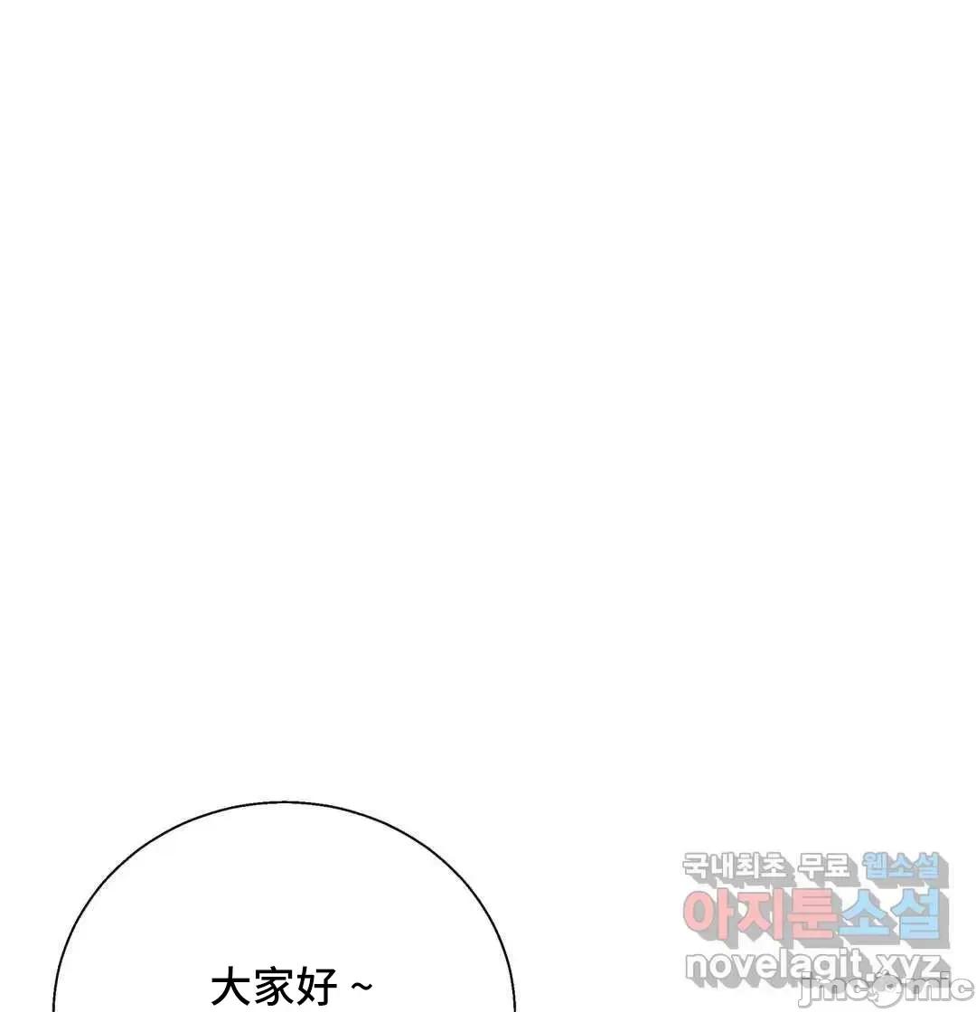 清水健救救我! 清水健救救我 30 第3页