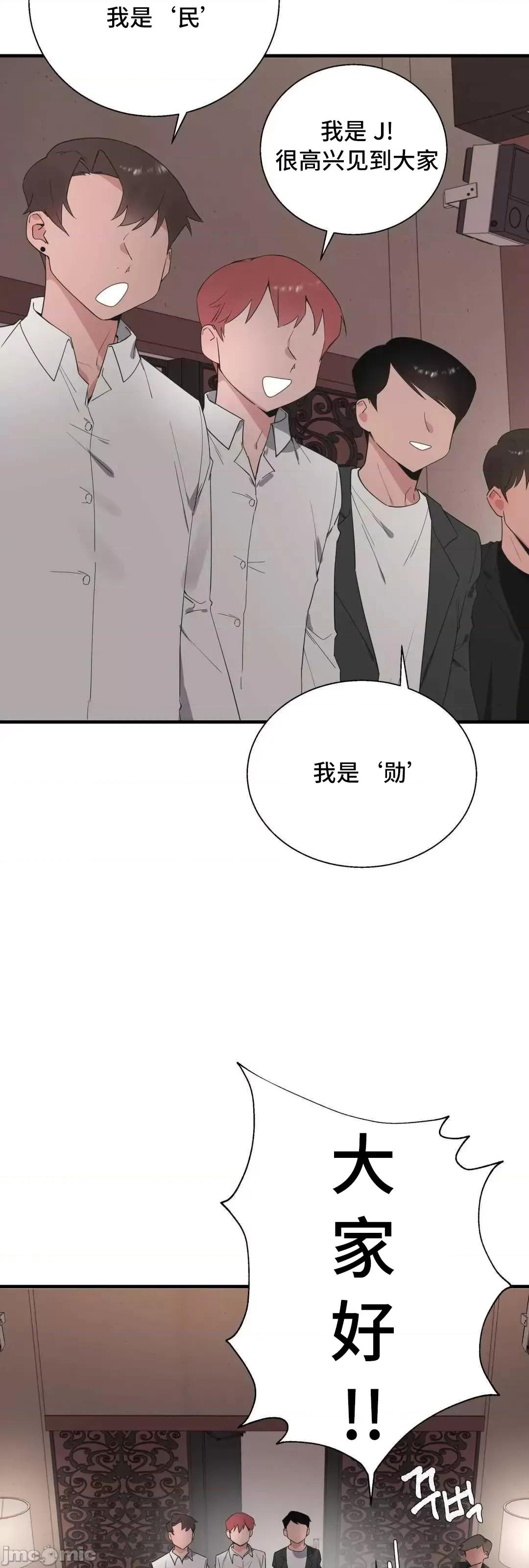 清水健救救我! 清水健救救我 30 第4页