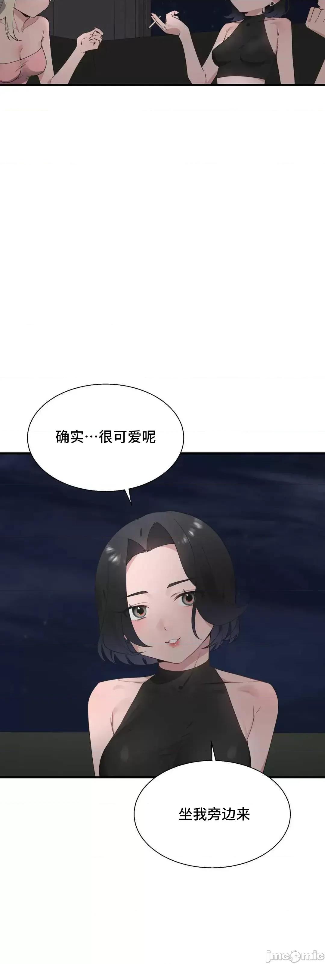 清水健救救我! 清水健救救我 30 第8页