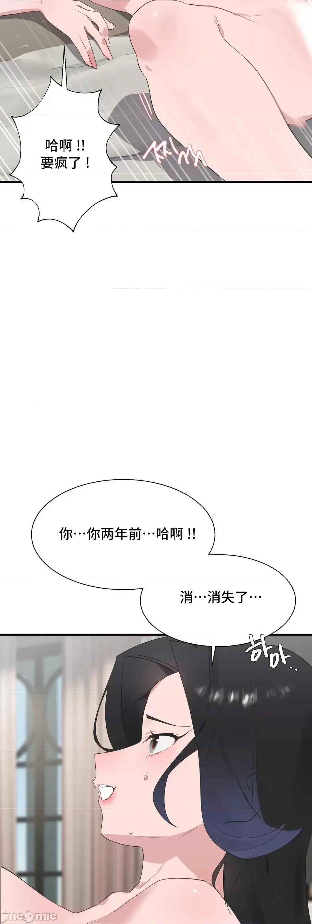 清水健救救我! 清水健救救我 30 第12页