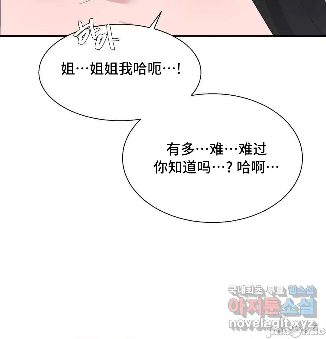 清水健救救我! 清水健救救我 30 第13页