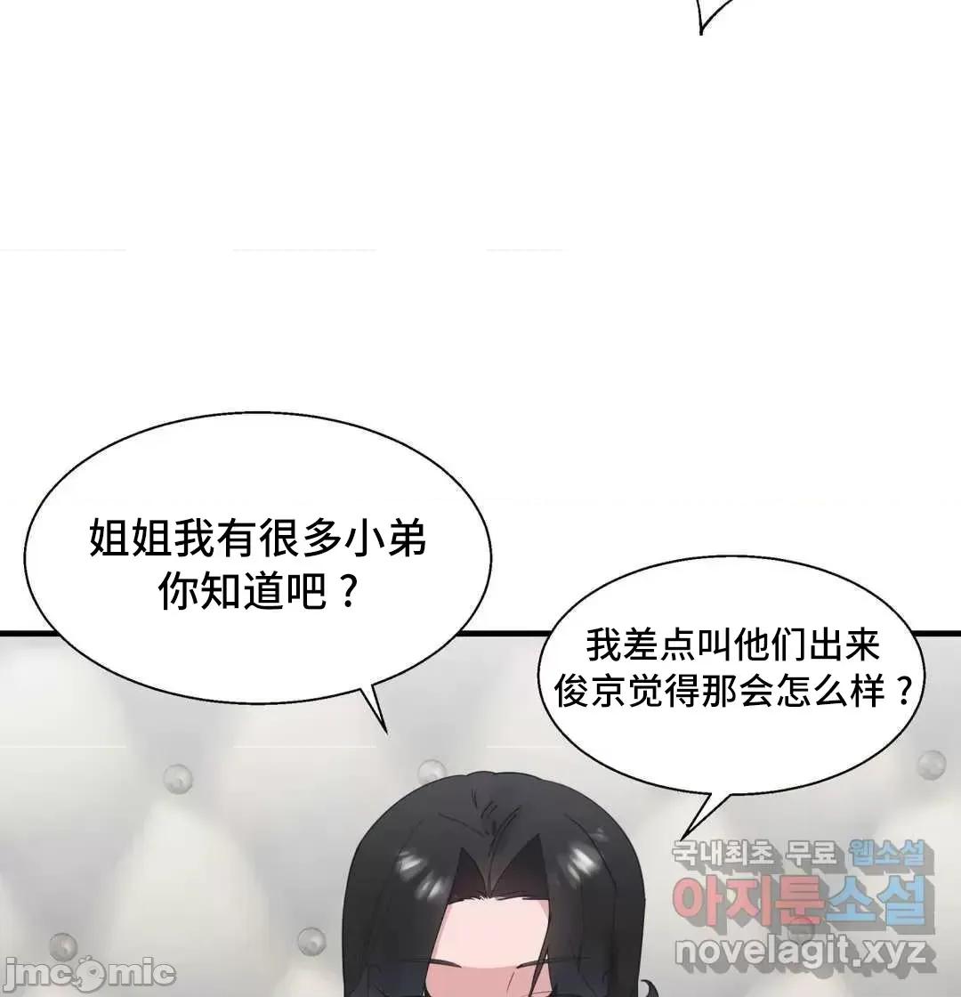 清水健救救我! 清水健救救我 30 第17页