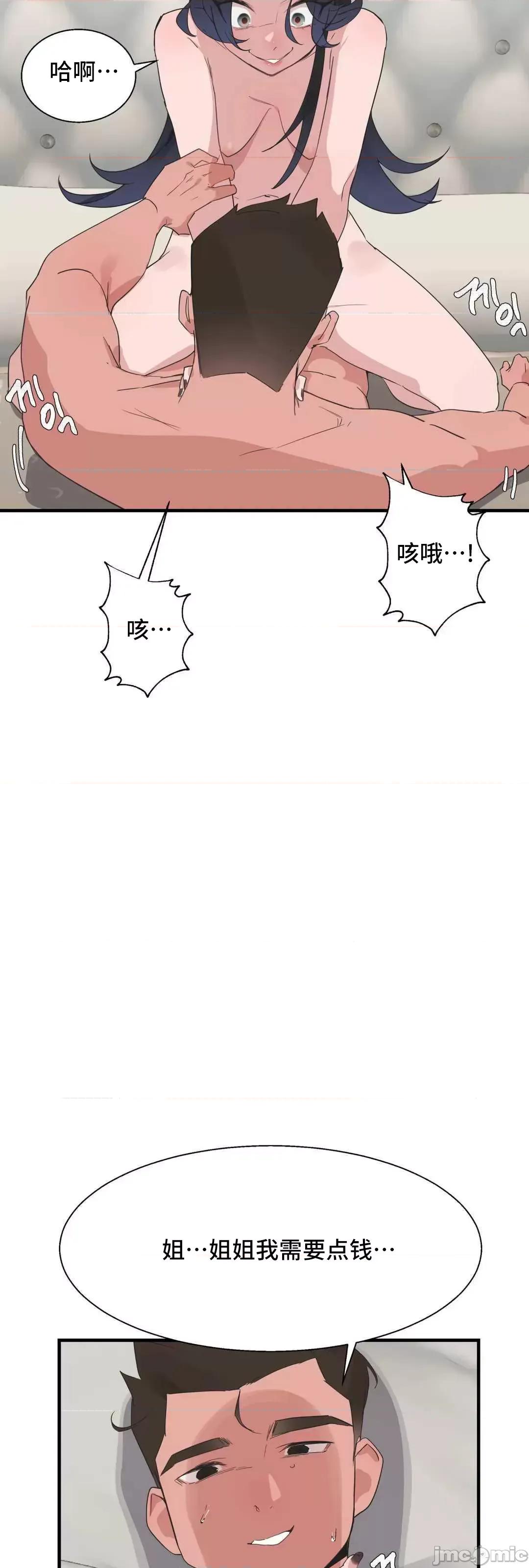 清水健救救我! 清水健救救我 30 第18页