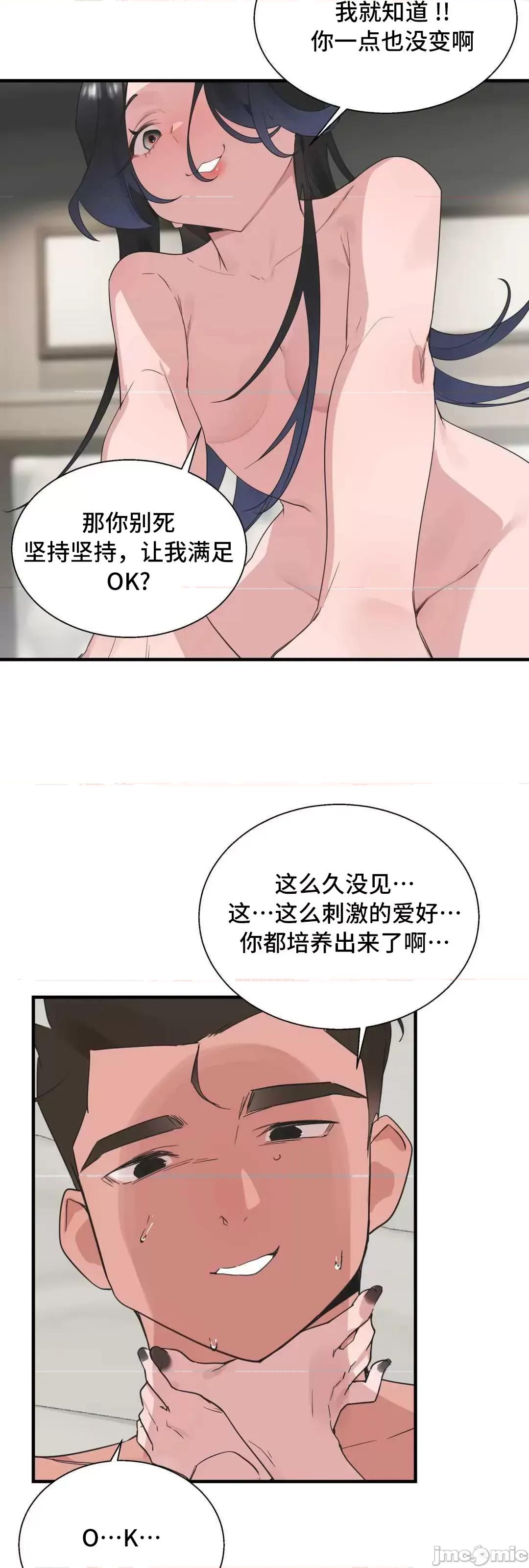 清水健救救我! 清水健救救我 30 第20页
