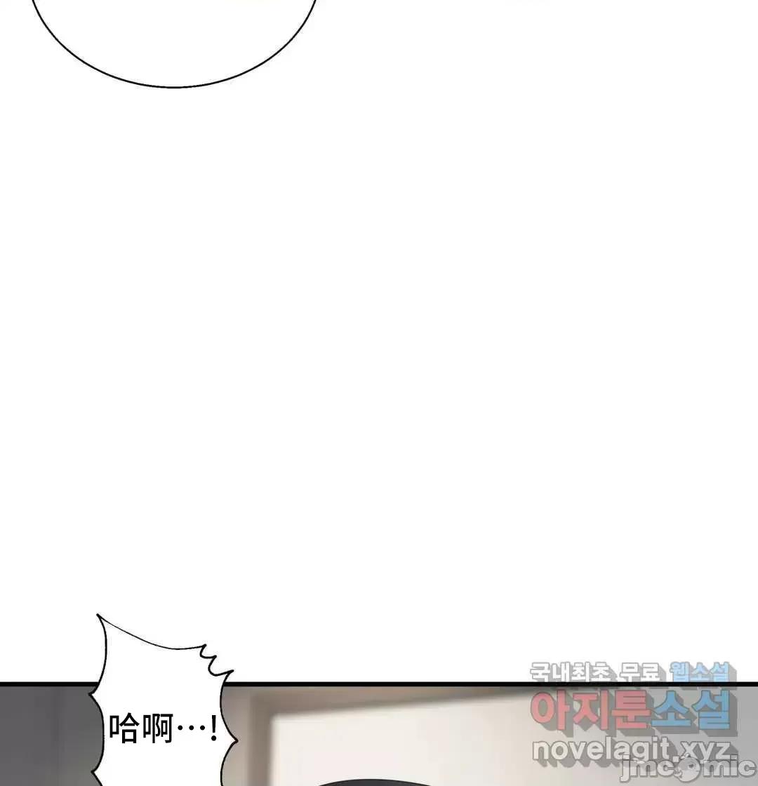 清水健救救我! 清水健救救我 30 第21页