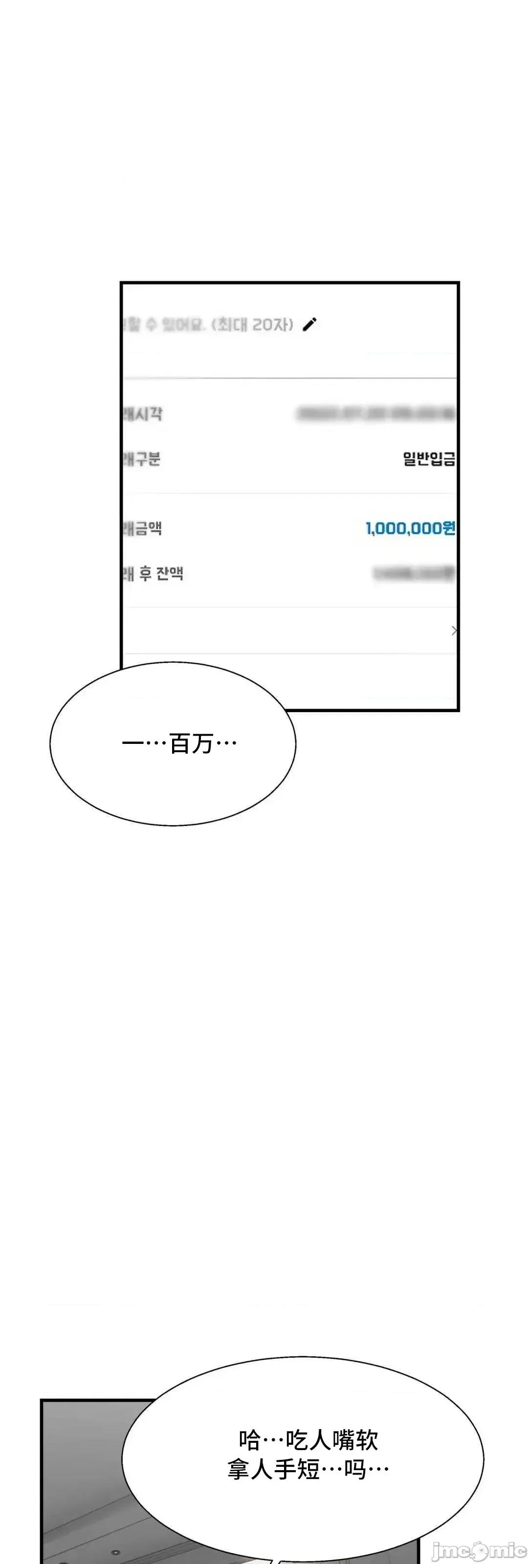 清水健救救我! 清水健救救我 30 第28页