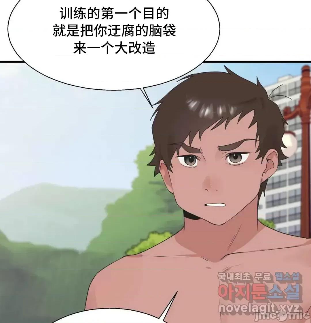 清水健救救我! 清水健救救我 30 第39页