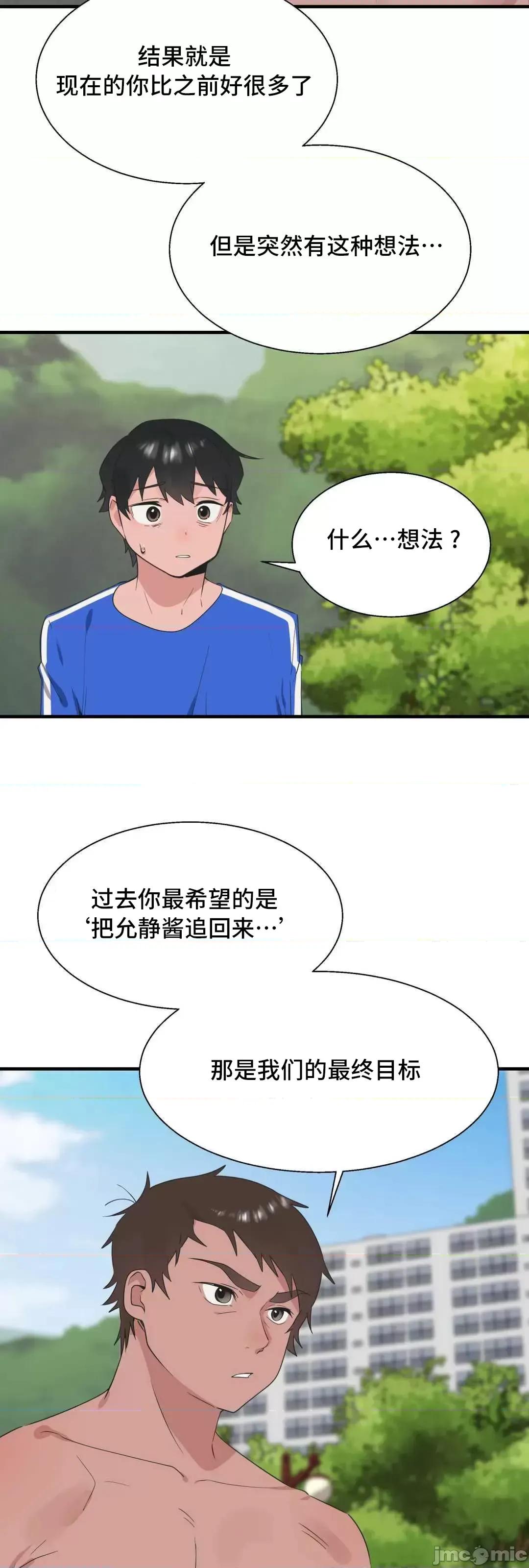 清水健救救我! 清水健救救我 30 第40页