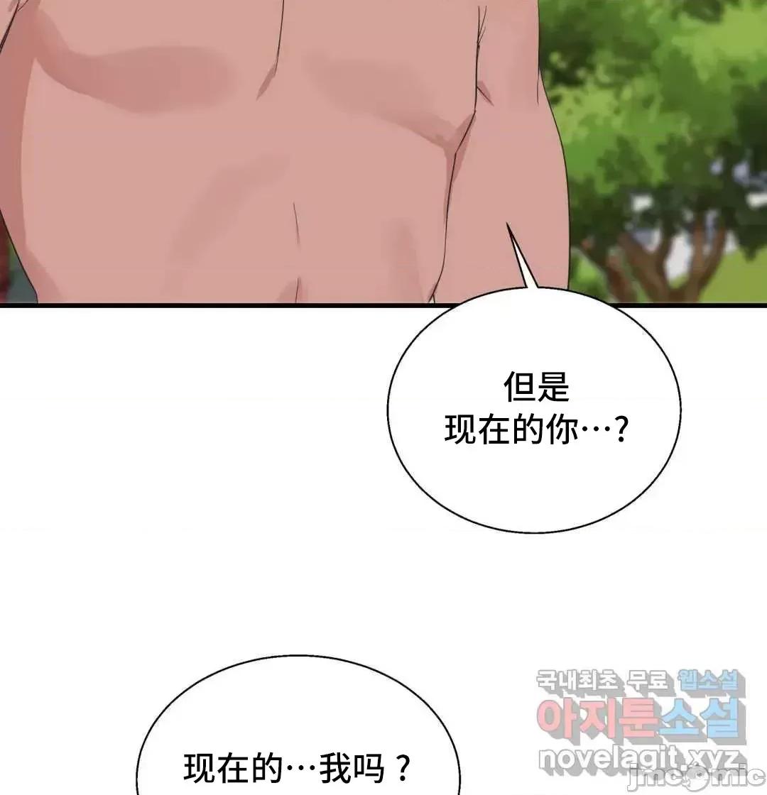 清水健救救我! 清水健救救我 30 第41页