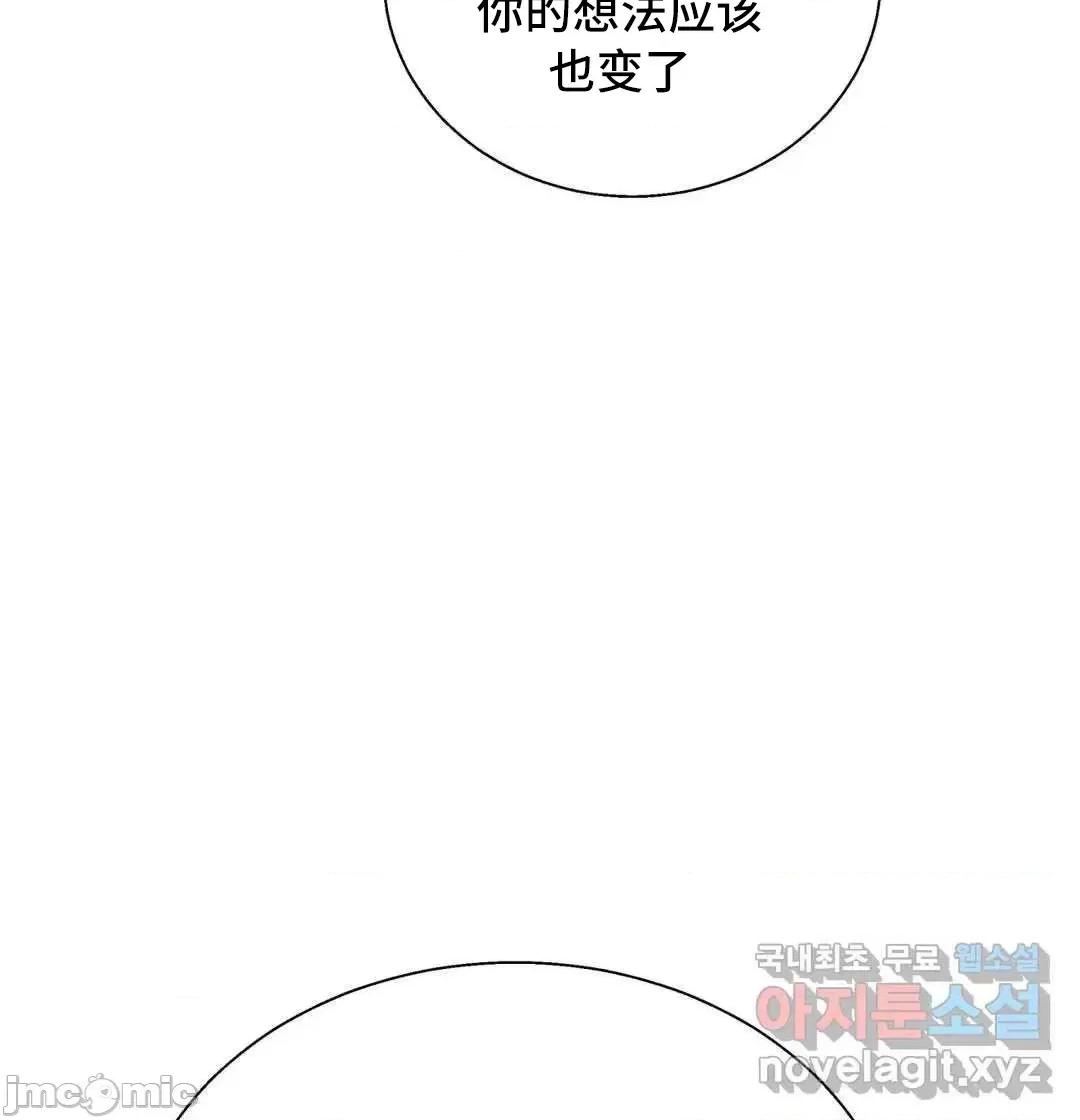 清水健救救我! 清水健救救我 30 第43页
