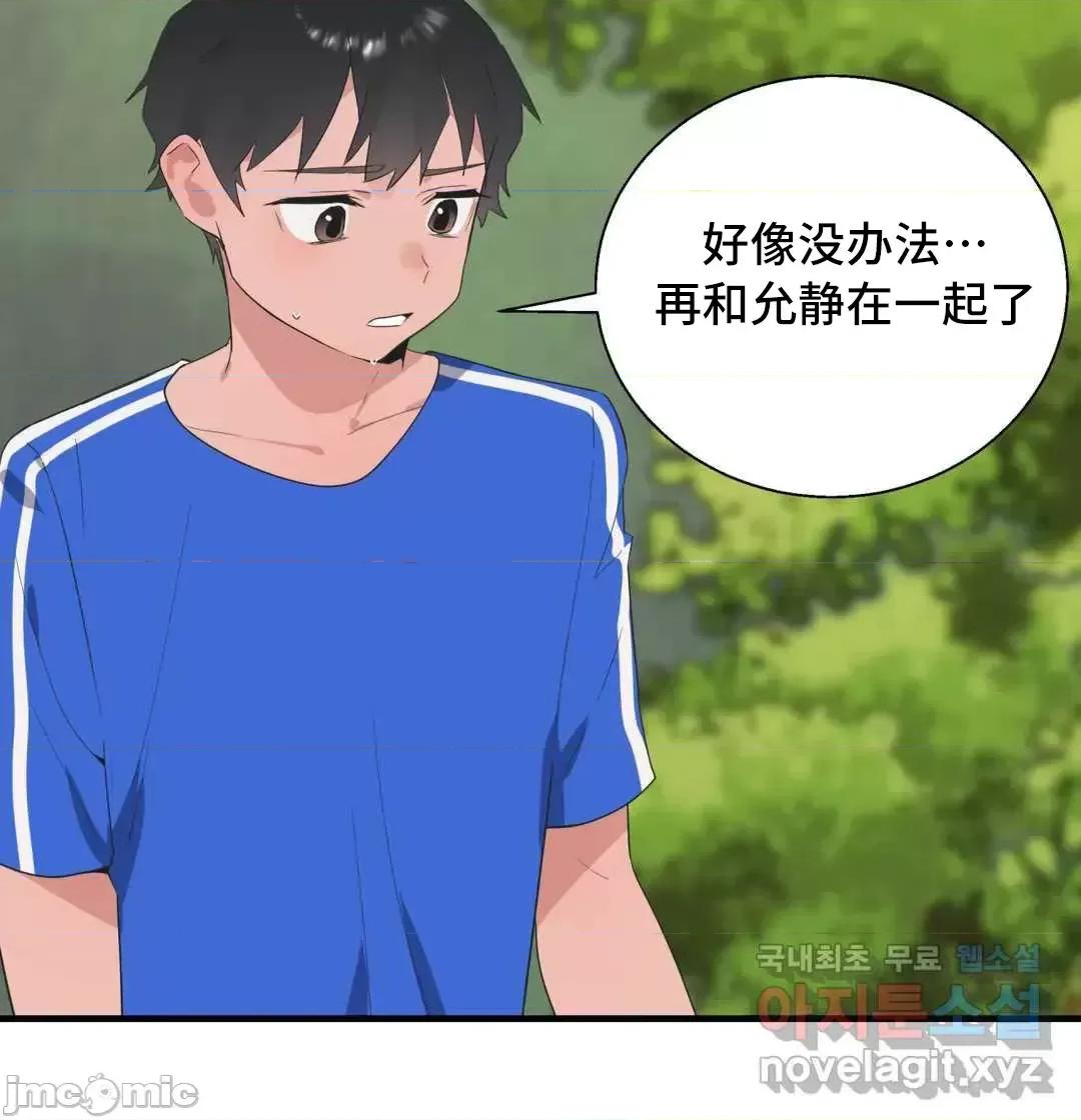 清水健救救我! 清水健救救我 30 第45页