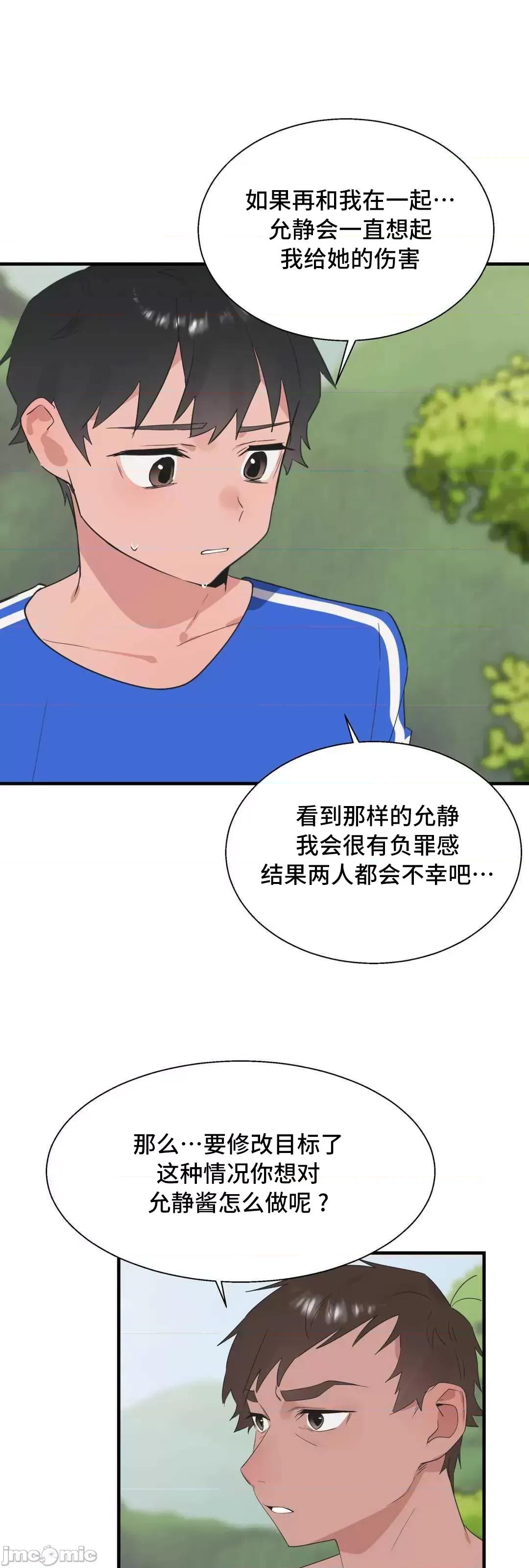 清水健救救我! 清水健救救我 30 第46页