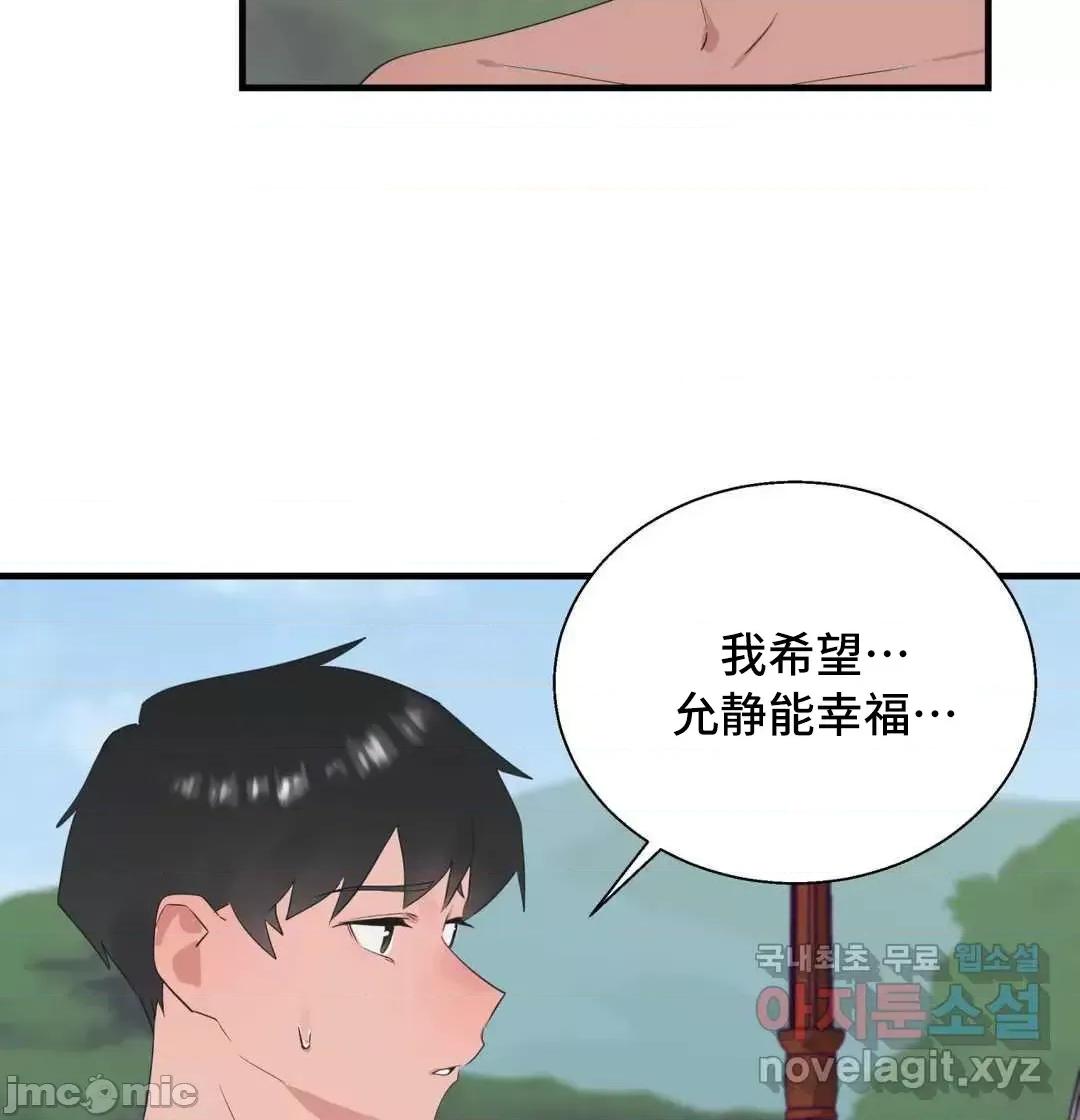 清水健救救我! 清水健救救我 30 第47页